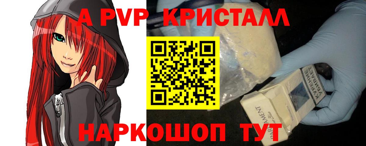 A-PVP мука  Вход с VPN  Alpha-PVP СК КРИС  Выборг  А ПВП  Alpha-PVP Соль 