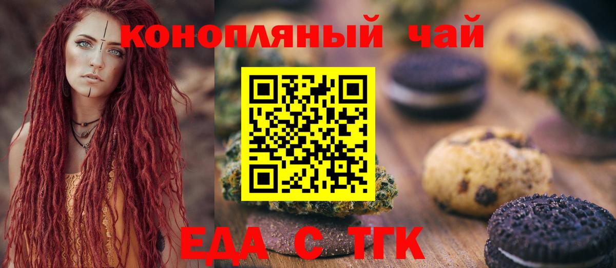 Выборг  Cannafood конопля  Вход с VPN 