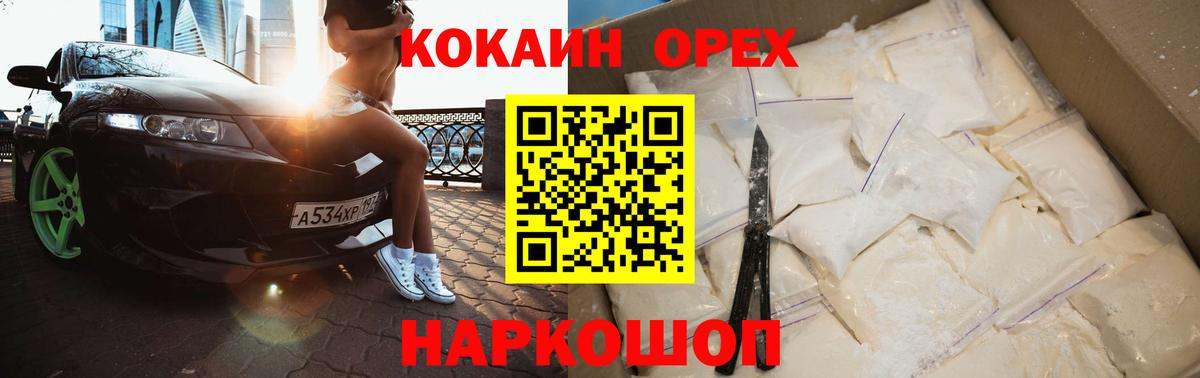 COCAIN 97% Выборг