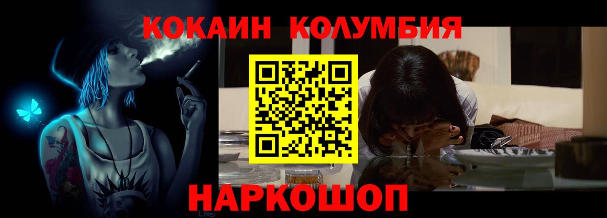 COCAIN Колумбийский  Кокаин 99%  Выборг  Вход с VPN 