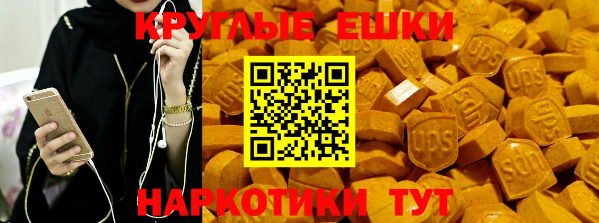 ЭКСТАЗИ 250 мг Выборг