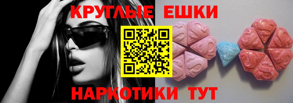 Ecstasy  MEGA сайт  Вход с VPN  Выборг  Ecstasy Philipp Plein 
