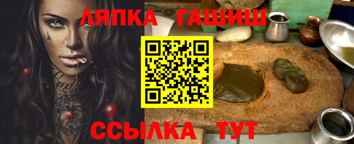 Гашиш  Вход с VPN  Выборг  ГАШ ice o lator 
