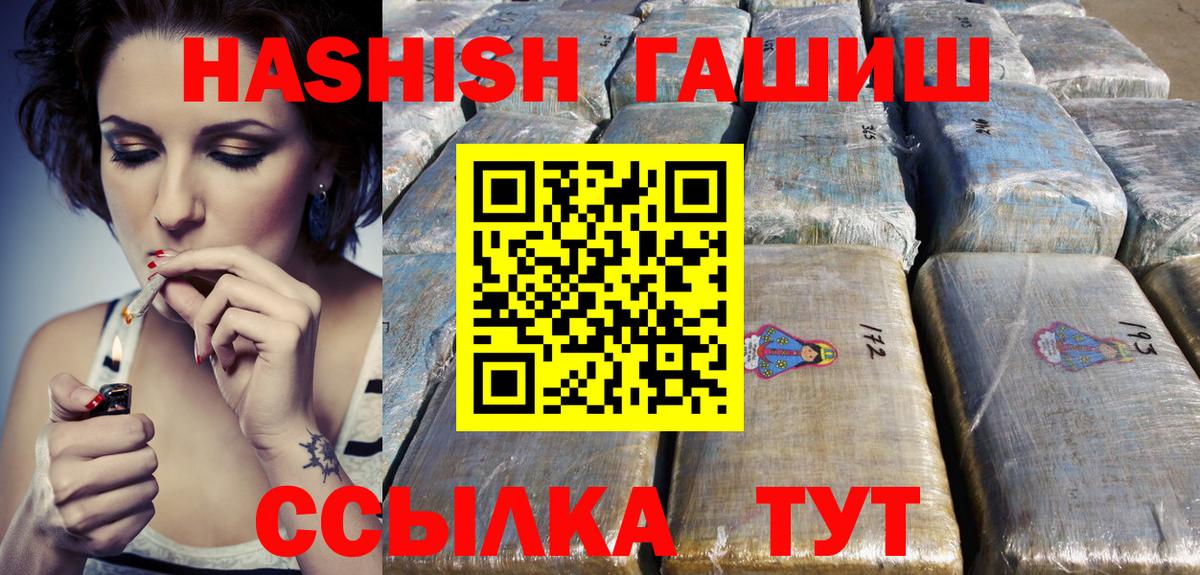 ГАШИШ Изолятор Выборг