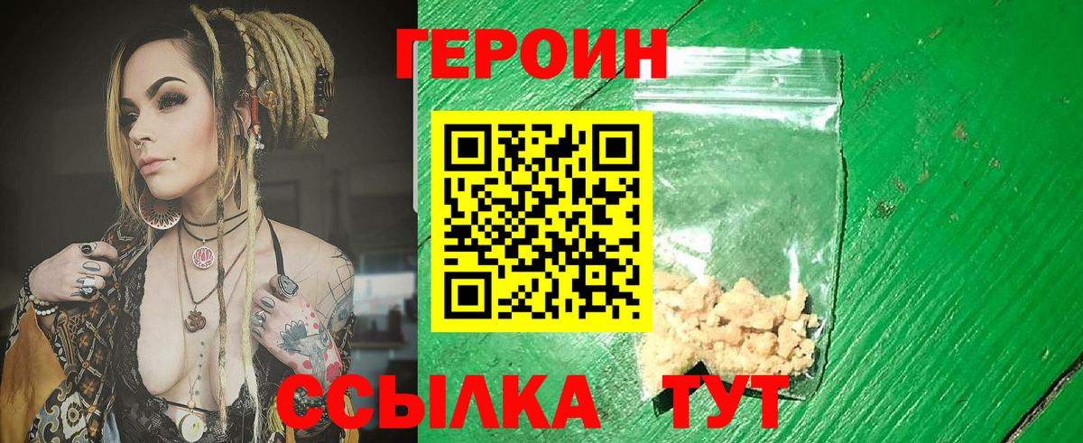ГЕРОИН гречка  Вход с VPN  Выборг 