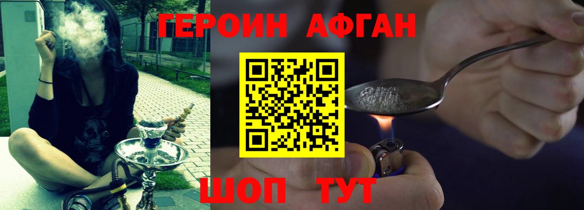 Героин Heroin Выборг