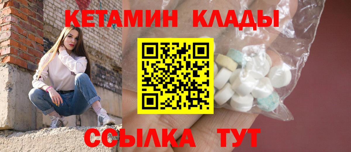 Выборг  КЕТАМИН ketamine  Вход с VPN 