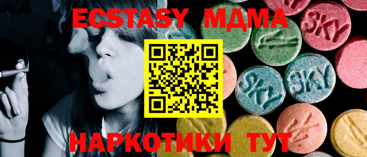 МДМА VHQ  МДМА  Выборг  МДМА VHQ  Вход с VPN 