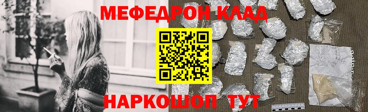 МЯУ-МЯУ 4 MMC  Мефедрон mephedrone  МЯУ-МЯУ  Выборг  Вход с VPN 