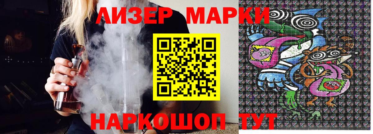 Марки N-bome 1,5мг  Марки N-bome 1,5мг  Выборг  Марки NBOMe  Вход с VPN 