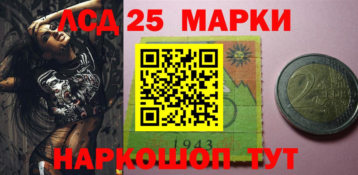 Наркотические марки 1500мкг Выборг