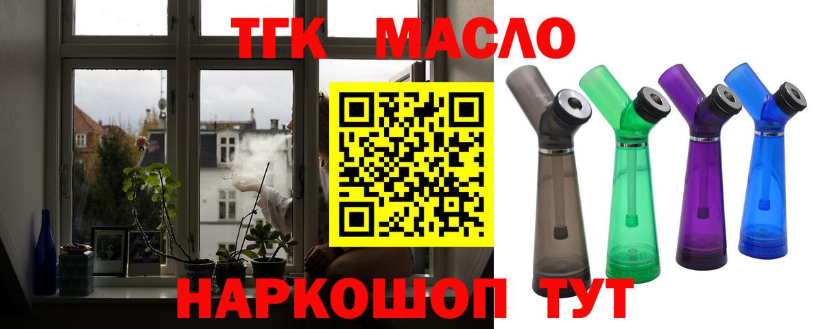 Дистиллят ТГК Wax  Дистиллят ТГК гашишное масло  Выборг  Вход с VPN 